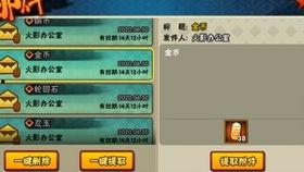 火影最新活动爆料攒金币,攒金币解锁神秘宝藏,挑战极限等你来战! 第2张 火影最新活动爆料攒金币,攒金币解锁神秘宝藏,挑战极限等你来战! 第2张