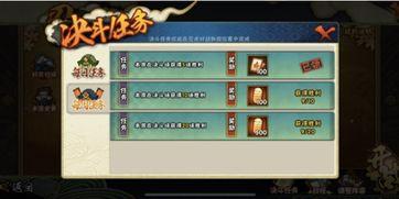 火影最新活动爆料攒金币,攒金币解锁神秘宝藏,挑战极限等你来战! 第3张 火影最新活动爆料攒金币,攒金币解锁神秘宝藏,挑战极限等你来战! 第3张