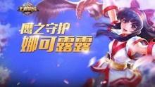 王者关服爆料视频下载安装,下载安装流程全解析 第3张 王者关服爆料视频下载安装,下载安装流程全解析 第3张