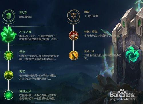 s6最新爆料盖伦符文,S6版本神秘力量觉醒  第1张