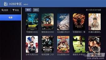 h版电影在线资源观看,揭秘热门影视作品的秘密观影途径