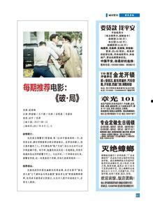 新城最新爆料新闻报道内容,揭秘事件背后惊人真相