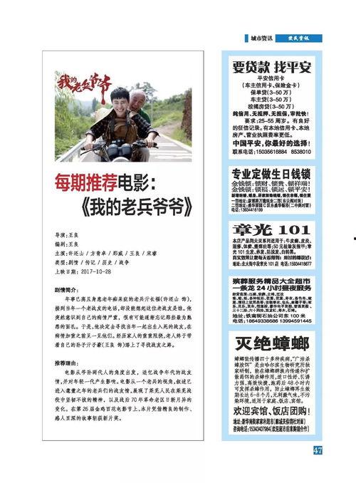 新城最新爆料新闻报道内容,揭秘事件背后惊人真相 第3张 新城最新爆料新闻报道内容,揭秘事件背后惊人真相 第3张