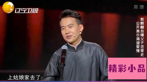 爆料郭麒麟恋爱视频,甜蜜视频引发网友热议 第2张 爆料郭麒麟恋爱视频,甜蜜视频引发网友热议 第2张