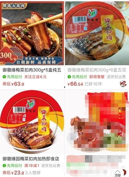央视新闻爆料槽头肉,食品安全再敲警钟  第1张