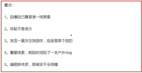 娱乐圈从业者爆料是谁,揭秘神秘幕后推手身份大揭秘