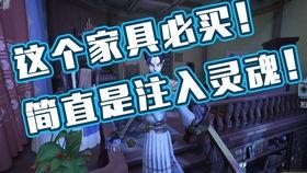 第五人格家具最新消息爆料,神秘设计引玩家热议,全新家居体验即将上线 第2张 第五人格家具最新消息爆料,神秘设计引玩家热议,全新家居体验即将上线 第2张