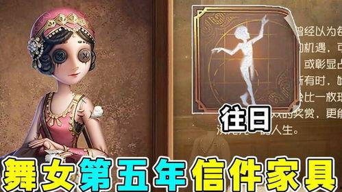 第五人格家具最新消息爆料,神秘设计引玩家热议,全新家居体验即将上线 第3张 第五人格家具最新消息爆料,神秘设计引玩家热议,全新家居体验即将上线 第3张