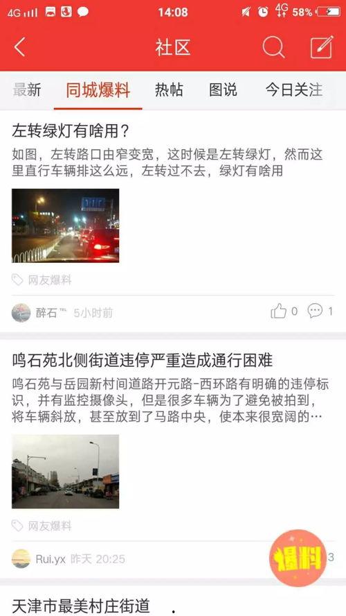 热门百姓爆料视频大全最新,最新视频大全精彩瞬间大盘点 第2张 热门百姓爆料视频大全最新,最新视频大全精彩瞬间大盘点 第2张