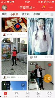 热门百姓爆料视频大全最新,最新视频大全精彩瞬间大盘点 第3张 热门百姓爆料视频大全最新,最新视频大全精彩瞬间大盘点 第3张