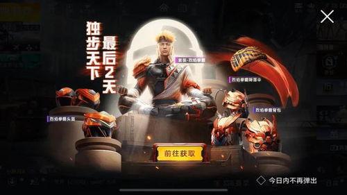吃鸡军需最新 爆料,神秘装备即将登场，战场格局再起风云！  第2张
