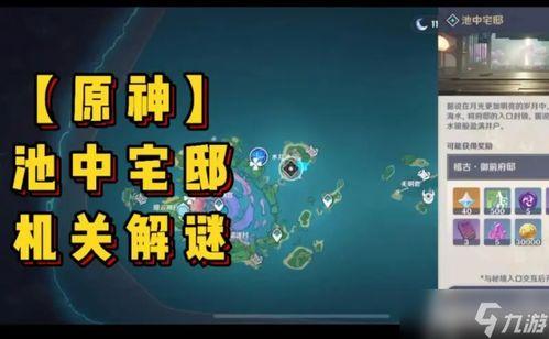 原神池最新爆料,神秘角色即将加入，全新元素与冒险等你探索  第2张