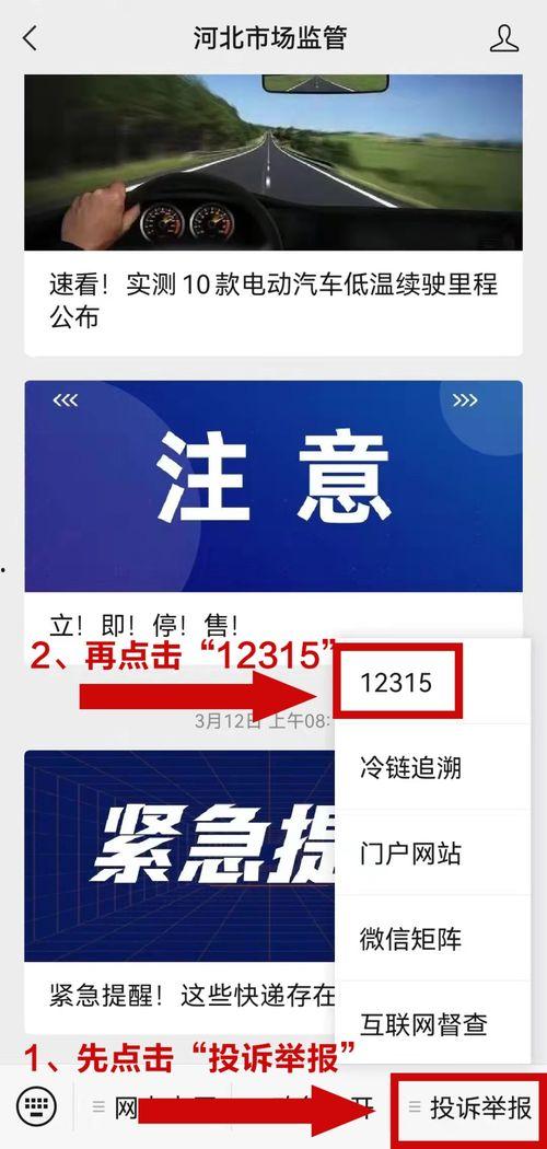河北三河举报爆料新闻电,揭开背后真相,正义终将到来  第2张 河北三河举报爆料新闻电,揭开背后真相,正义终将到来  第2张