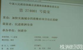 株洲市新闻爆料电话号码,守护城市脉搏,倾听民声心声  第3张 株洲市新闻爆料电话号码,守护城市脉搏,倾听民声心声  第3张