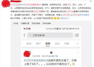 江苏卫直播在线观看,精彩瞬间,一键尽享  第3张 江苏卫直播在线观看,精彩瞬间,一键尽享  第3张