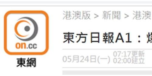 港媒爆料标题大全最新,揭秘标题大全背后的惊人真相  第2张 港媒爆料标题大全最新,揭秘标题大全背后的惊人真相  第2张