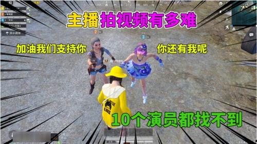 吃鸡爆笑爆料大全视频最新,笑点满满,笑到肚子疼  第2张 吃鸡爆笑爆料大全视频最新,笑点满满,笑到肚子疼  第2张
