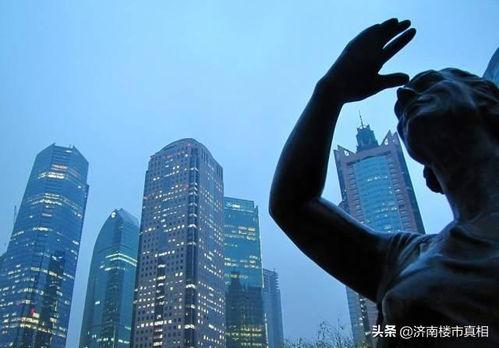 济南楼市最新爆料,揭秘最新房价走势与热门项目盘点  第2张 济南楼市最新爆料,揭秘最新房价走势与热门项目盘点  第2张