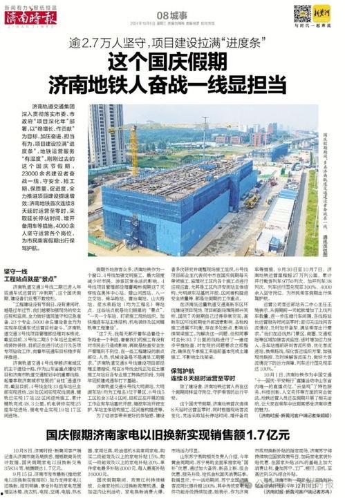 济南楼市最新爆料,揭秘最新房价走势与热门项目盘点  第3张 济南楼市最新爆料,揭秘最新房价走势与热门项目盘点  第3张