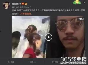 驴宝前女友爆料视频大全,情感纠葛大揭秘  第2张 驴宝前女友爆料视频大全,情感纠葛大揭秘  第2张
