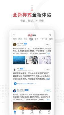 红星新闻投稿爆料流程,如何高效传递信息