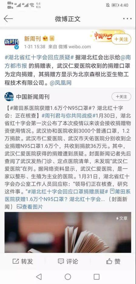 红星新闻投稿爆料流程,如何高效传递信息  第2张