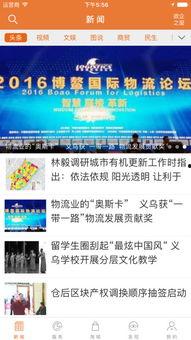 义乌新闻媒体爆料,揭秘义乌最新热点事件，媒体爆料引关注  第2张