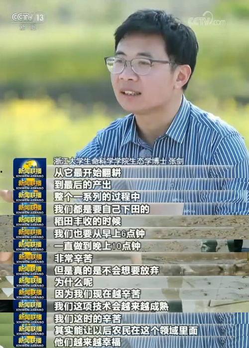 浙大博士爆料新闻,揭秘学术圈潜规则与黑暗面