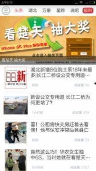 可以爆料的新闻app,独家爆料,带你探秘幕后真相