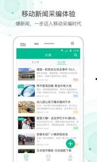 可以爆料的新闻app,独家爆料,带你探秘幕后真相  第2张 可以爆料的新闻app,独家爆料,带你探秘幕后真相  第2张
