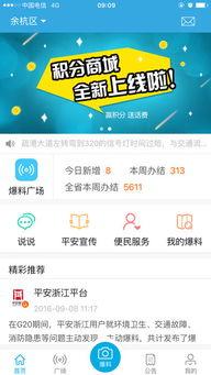 可以爆料的新闻app,独家爆料,带你探秘幕后真相  第3张 可以爆料的新闻app,独家爆料,带你探秘幕后真相  第3张