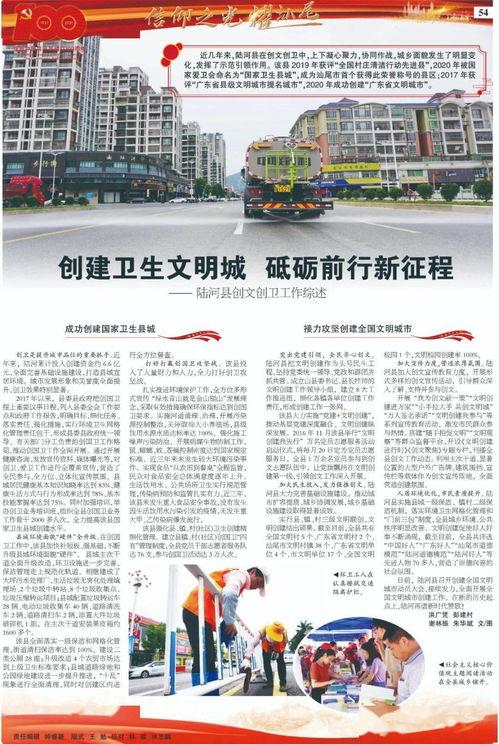 陆河新闻爆料事件始末最新消息,最新进展与始末回顾  第2张 陆河新闻爆料事件始末最新消息,最新进展与始末回顾  第2张