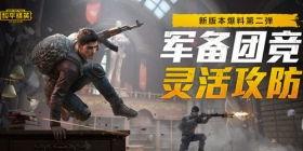和平精英爆料海王视频,揭秘神秘海王技能与战术