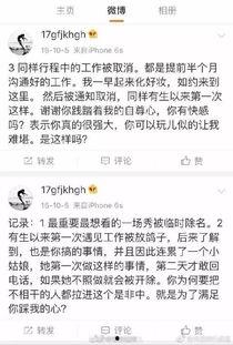 最新范冰爆料新闻报道,揭秘娱乐圈不为人知的幕后真相  第2张 最新范冰爆料新闻报道,揭秘娱乐圈不为人知的幕后真相  第2张