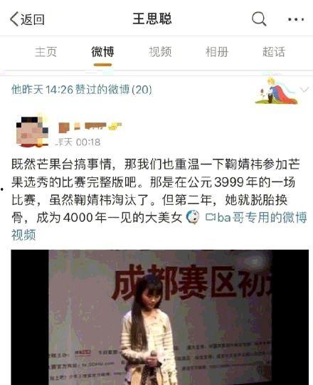 王思聪爆料药店视频下载,揭秘明星日常用药真相  第2张 王思聪爆料药店视频下载,揭秘明星日常用药真相  第2张