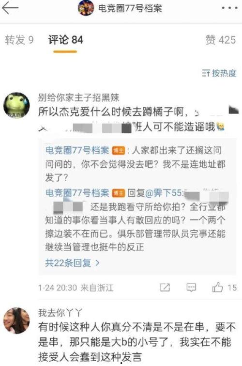 最新吃瓜爆料蔡博欣视频,揭秘娱乐圈不为人知的幕后真相  第2张 最新吃瓜爆料蔡博欣视频,揭秘娱乐圈不为人知的幕后真相  第2张