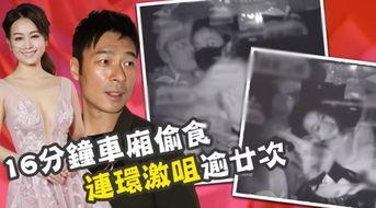 最新吃瓜爆料蔡博欣视频,揭秘娱乐圈不为人知的幕后真相  第3张 最新吃瓜爆料蔡博欣视频,揭秘娱乐圈不为人知的幕后真相  第3张