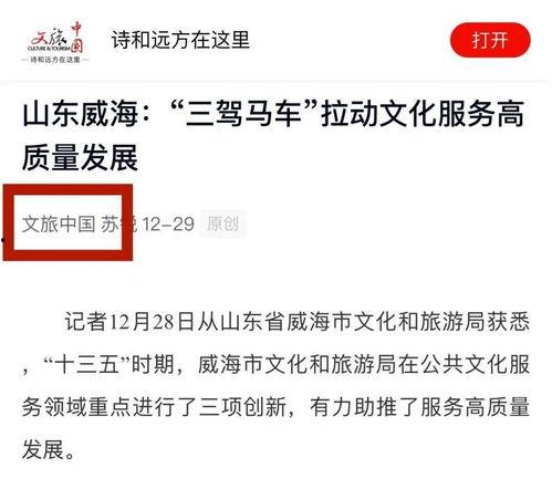 威海头条最新爆料,重大事件背后真相揭晓  第2张 威海头条最新爆料,重大事件背后真相揭晓  第2张