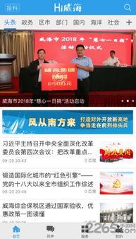 威海头条最新爆料,重大事件背后真相揭晓  第3张 威海头条最新爆料,重大事件背后真相揭晓  第3张