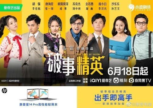破事精英二最新爆料,剧情升级,笑料不断,惊喜连连!  第2张 破事精英二最新爆料,剧情升级,笑料不断,惊喜连连!  第2张