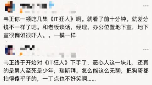 破事精英二最新爆料,剧情升级,笑料不断,惊喜连连!  第3张 破事精英二最新爆料,剧情升级,笑料不断,惊喜连连!  第3张