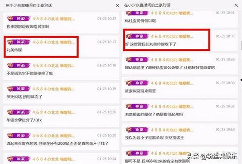 蓝哥直播爆料最新消息,揭秘娱乐圈惊天大事件!  第3张 蓝哥直播爆料最新消息,揭秘娱乐圈惊天大事件!  第3张