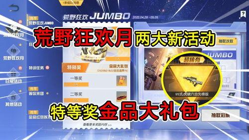 荒野行动最新爆料皮肤图片,炫酷造型引玩家热议  第2张