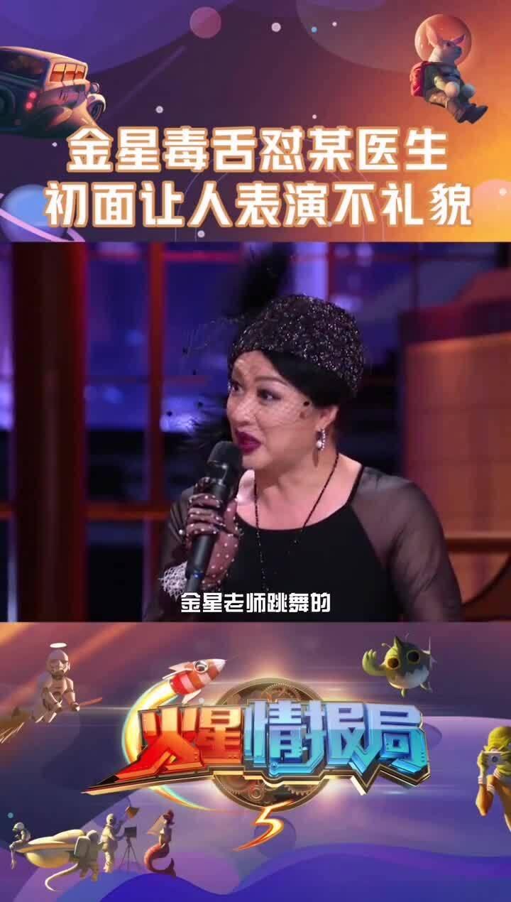 火星情报局金星爆料视频,金星爆料视频背后的惊人真相  第3张 火星情报局金星爆料视频,金星爆料视频背后的惊人真相  第3张