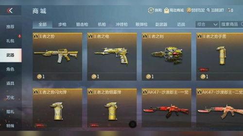 王者武器库最新爆料视频,神秘武器亮相,战斗格局再掀风云  第2张 王者武器库最新爆料视频,神秘武器亮相,战斗格局再掀风云  第2张
