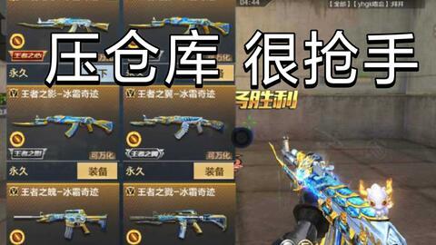 王者武器库最新爆料视频,神秘武器亮相,战斗格局再掀风云  第3张 王者武器库最新爆料视频,神秘武器亮相,战斗格局再掀风云  第3张