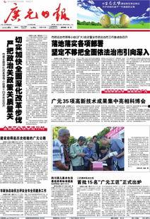 广元日报社新闻爆料电话,倾听民声,传递民意  第3张 广元日报社新闻爆料电话,倾听民声,传递民意  第3张
