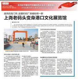 广西新闻爆料媒体,聚焦本土热点,揭示社会万象  第3张 广西新闻爆料媒体,聚焦本土热点,揭示社会万象  第3张