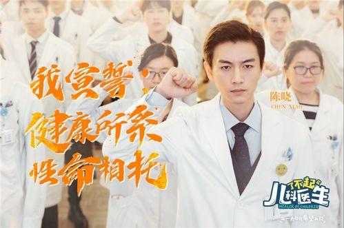 陈晓医生爆料视频大全集,揭秘医疗行业内幕