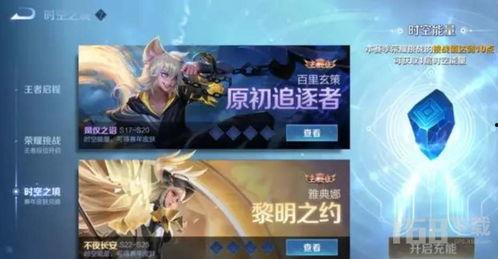 王者s33赛季爆料最新,全新爆料揭秘,战局风云再起!  第3张 王者s33赛季爆料最新,全新爆料揭秘,战局风云再起!  第3张